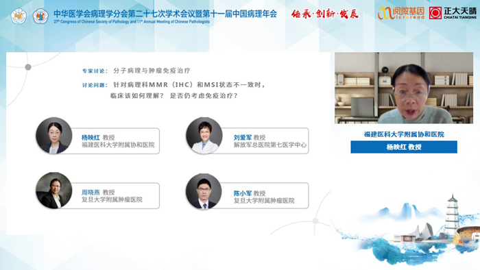 杨映红教授_ ■澳门十大棋牌排行榜最新■澳门十大棋牌排行榜推荐 MSI与免疫治疗卫星会